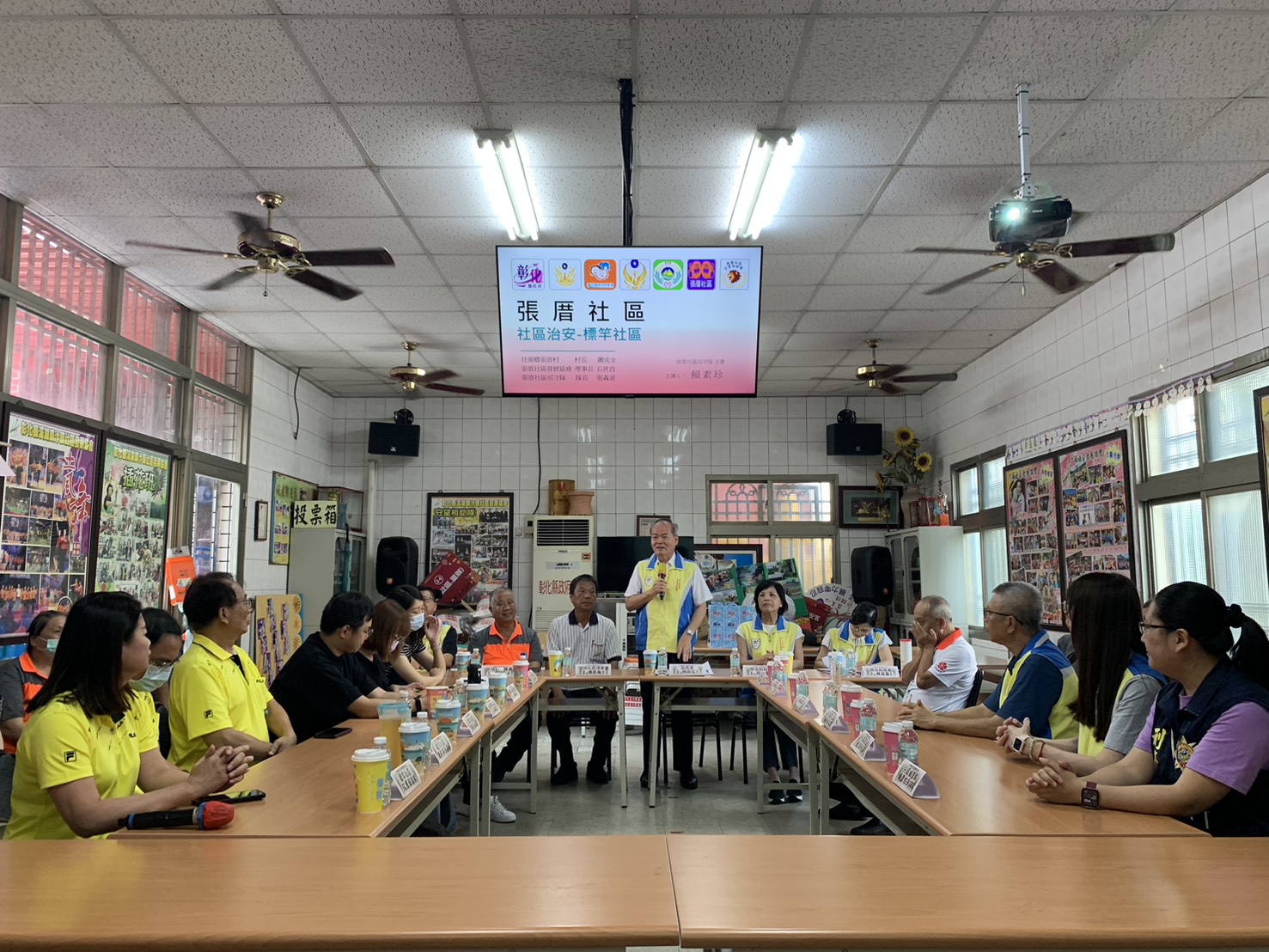 彰化縣推動社區治安活動照片