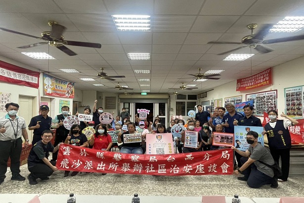 雲林縣推動社區治安活動照片