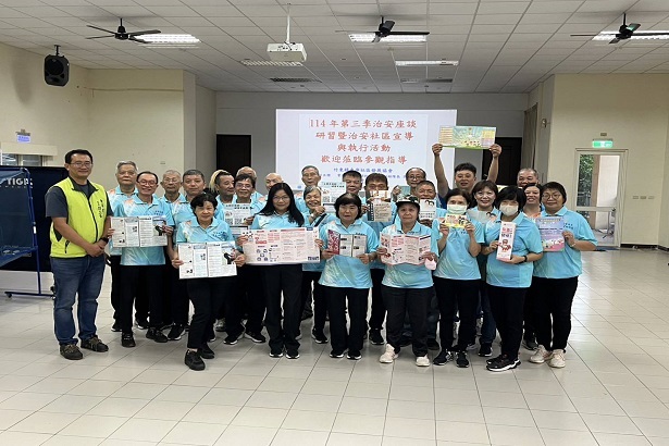 新竹縣推動社區治安活動照片