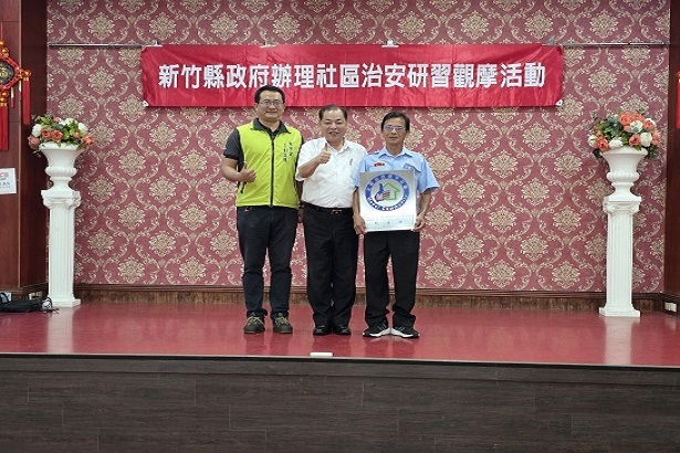 新竹縣推動社區治安活動照片