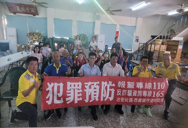 雲林縣推動社區治安活動照片