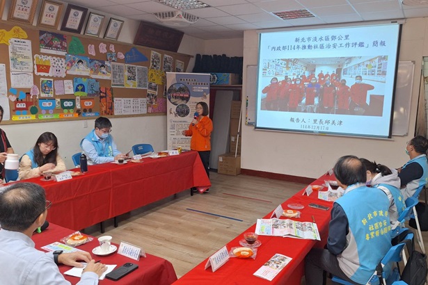 新北市推動社區治安活動照片