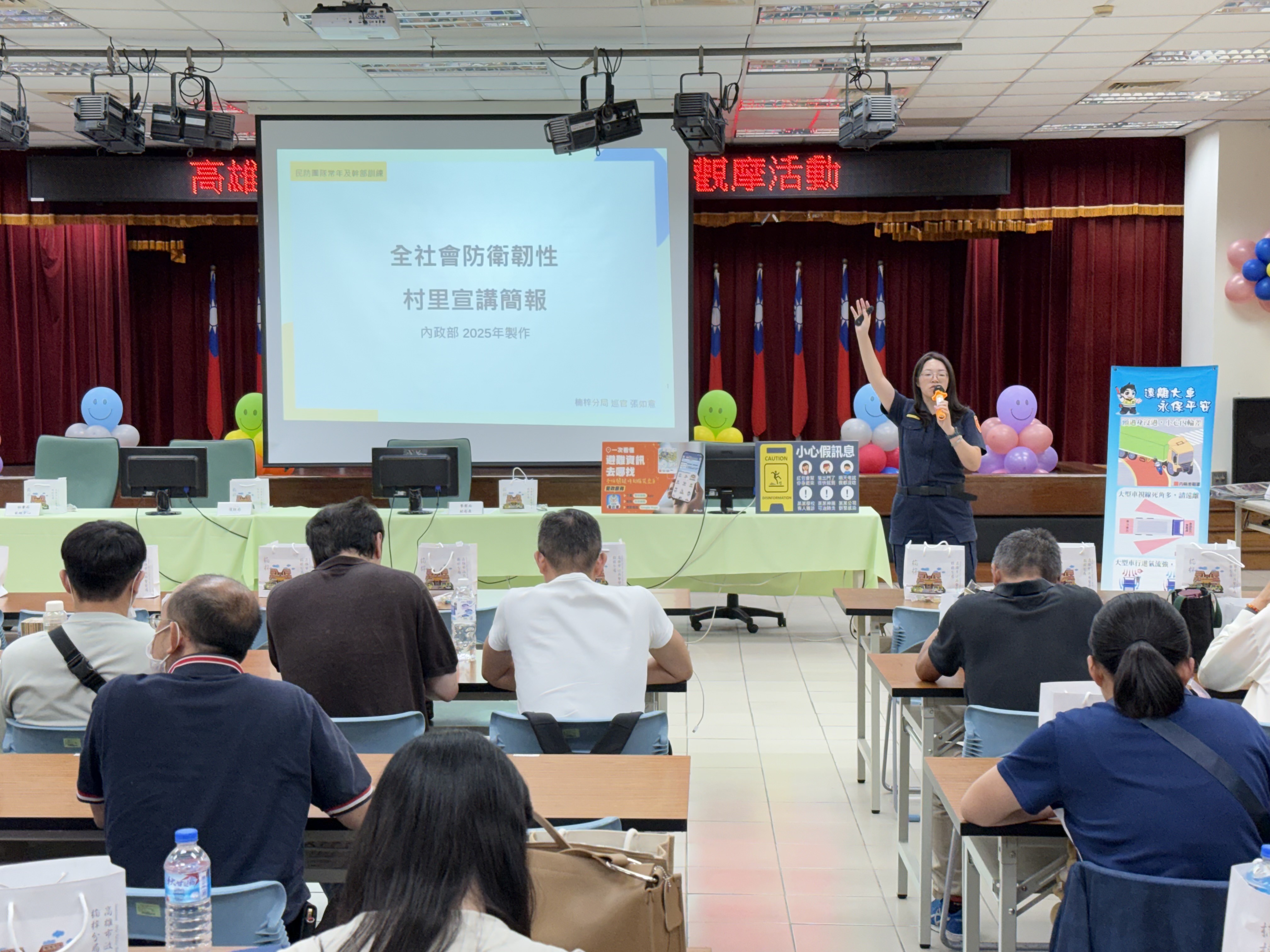 高雄市推動社區治安活動照片