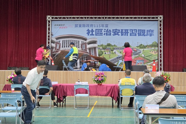 屏東縣推動社區治安活動照片