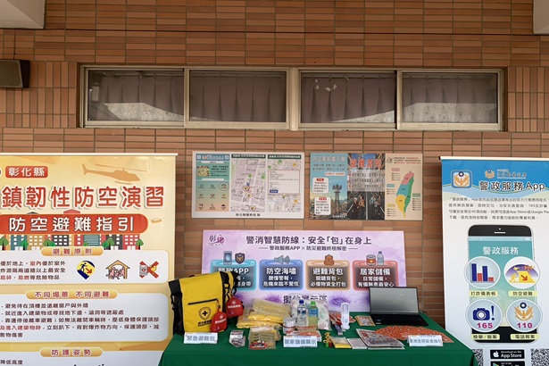 彰化縣推動社區治安活動照片