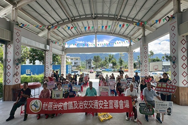 臺東縣推動社區治安活動照片