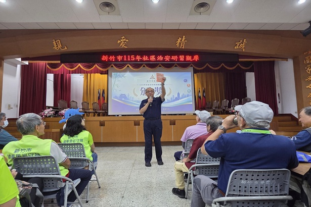 新竹市推動社區治安活動照片