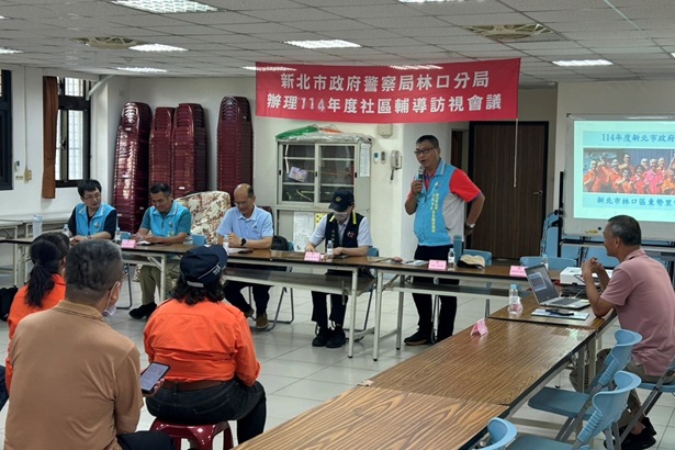 新北市推動社區治安活動照片